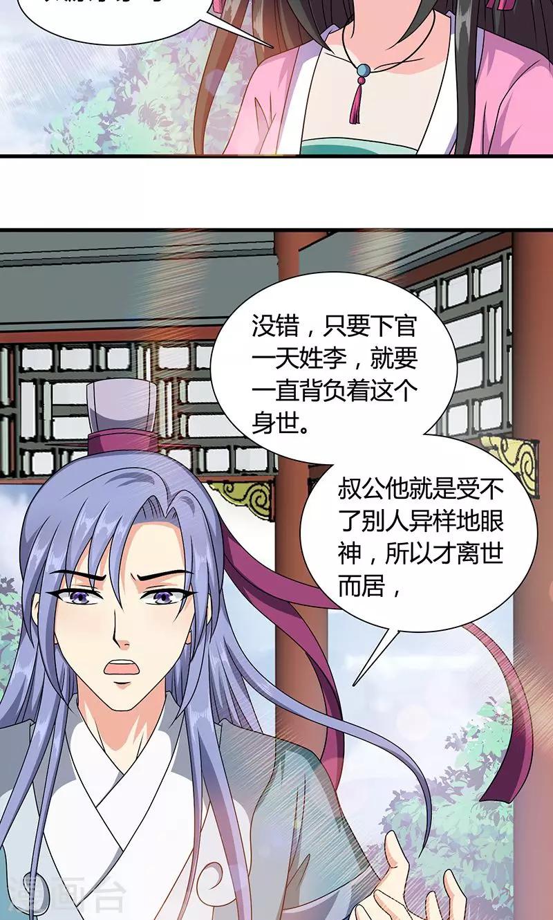 第13话 不对劲的谈话-第14话