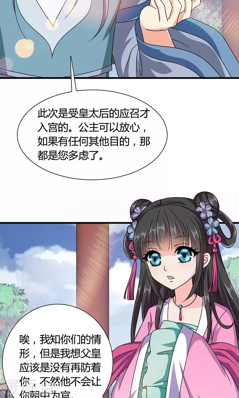第13话 不对劲的谈话-第14话