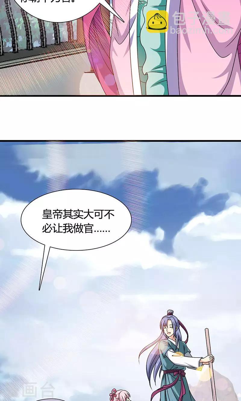 第13话 不对劲的谈话-第14话