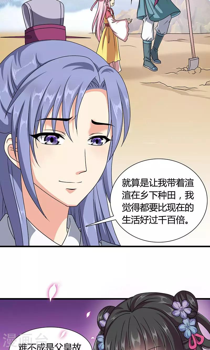 第13话 不对劲的谈话-第14话