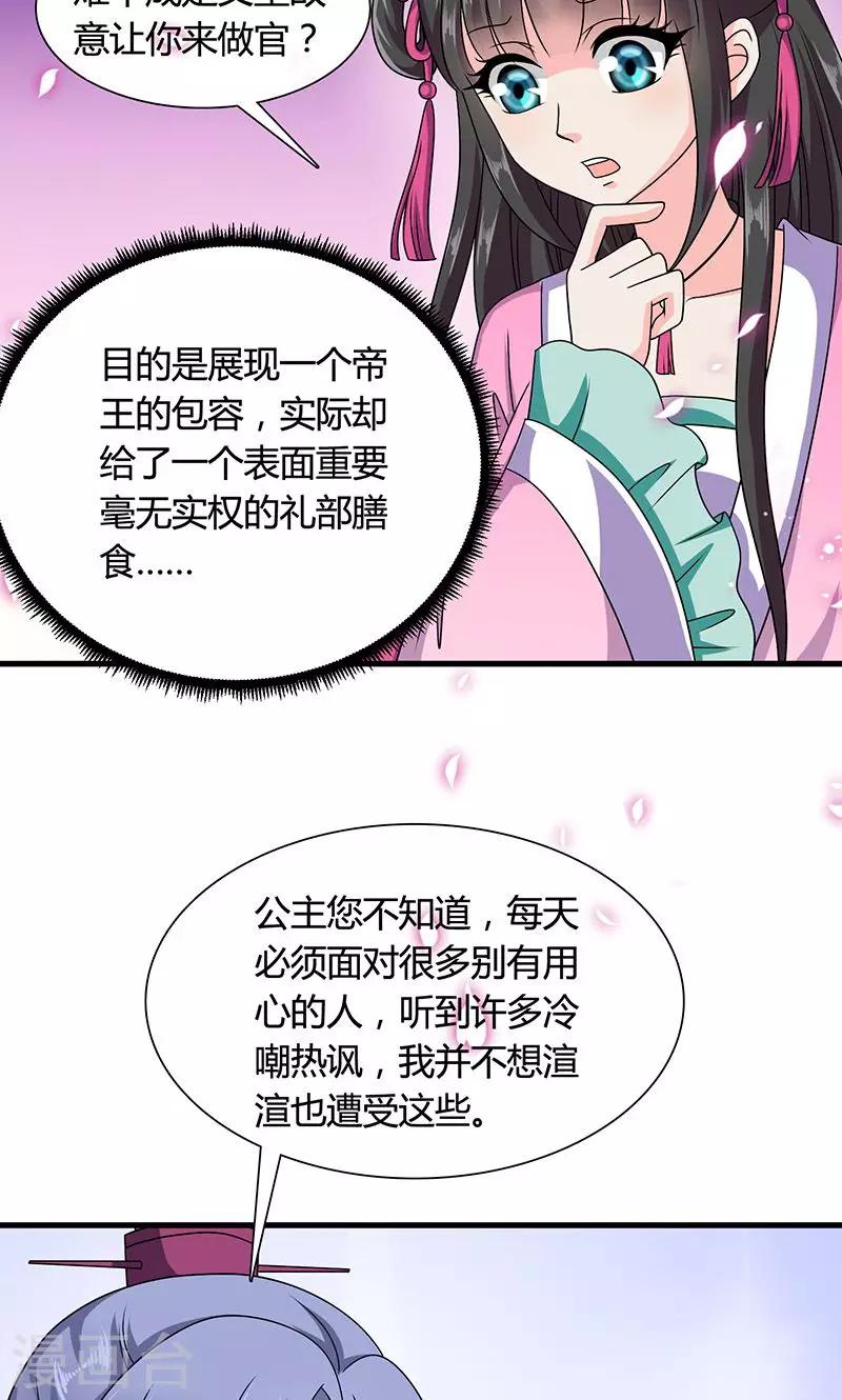 第13话 不对劲的谈话-第14话