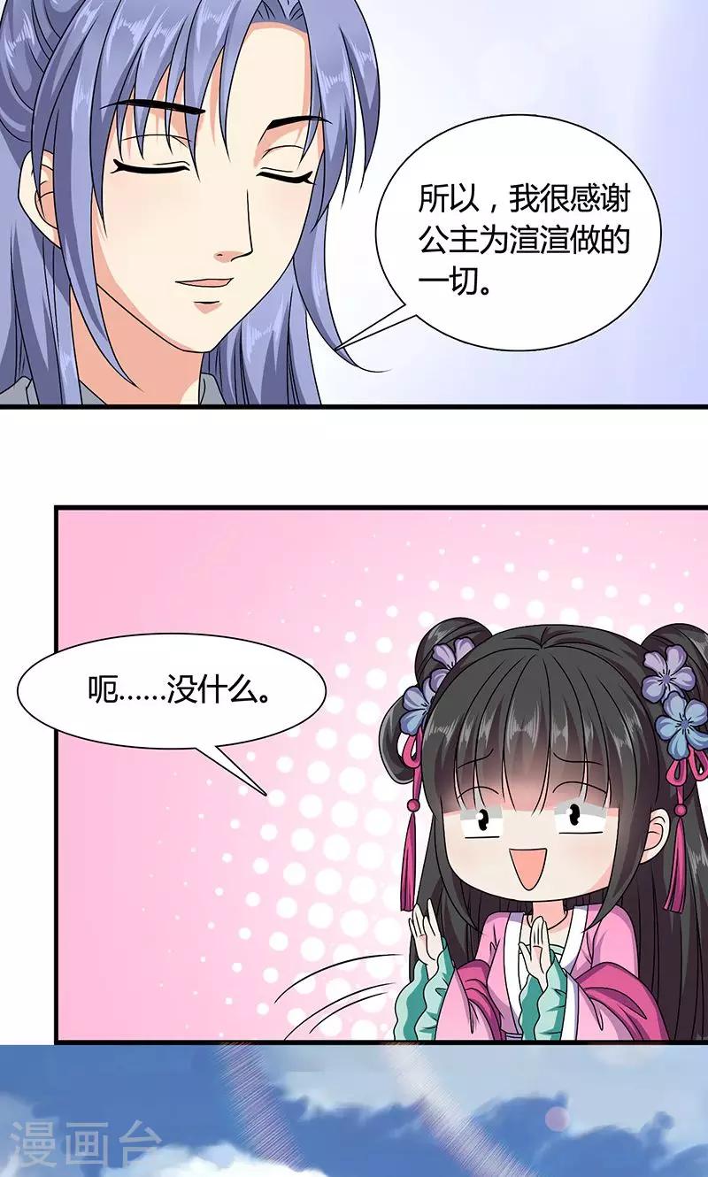 第13话 不对劲的谈话-第14话