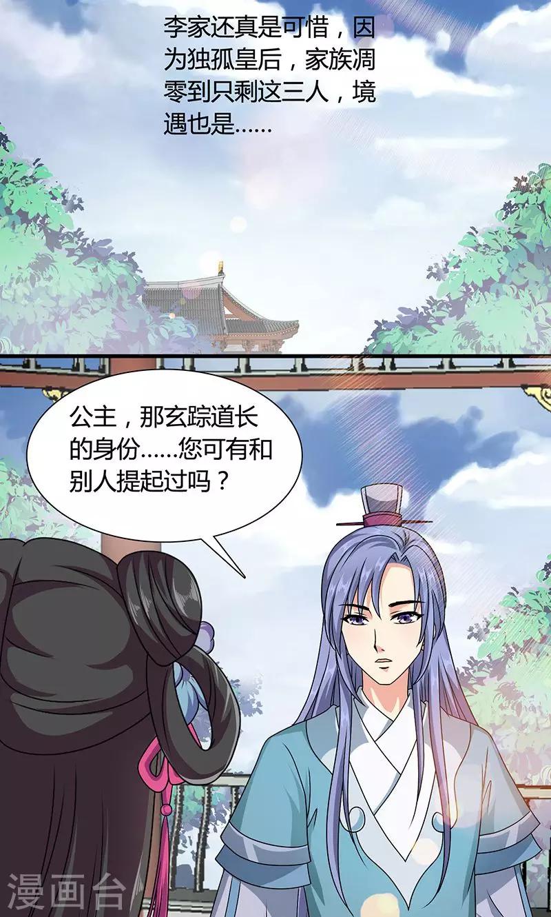 第13话 不对劲的谈话-第14话