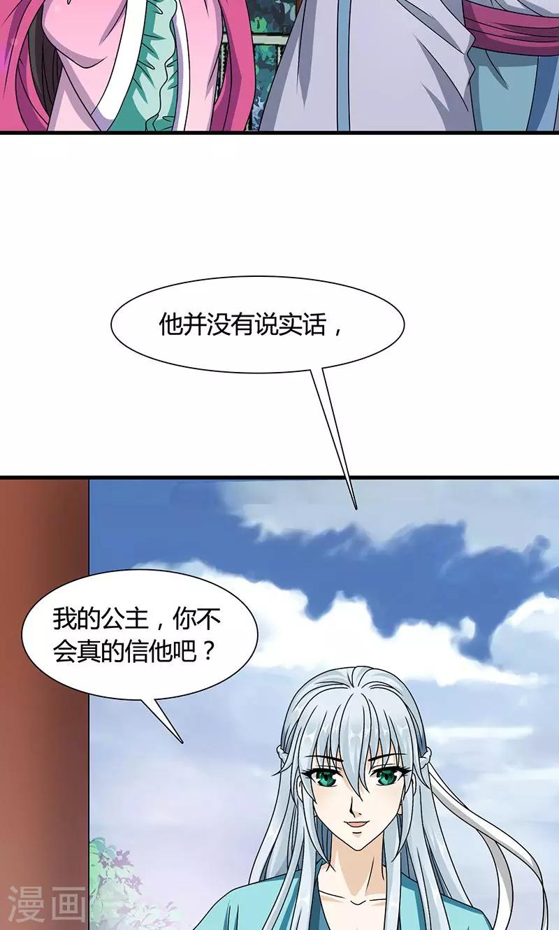 第13话 不对劲的谈话-第14话