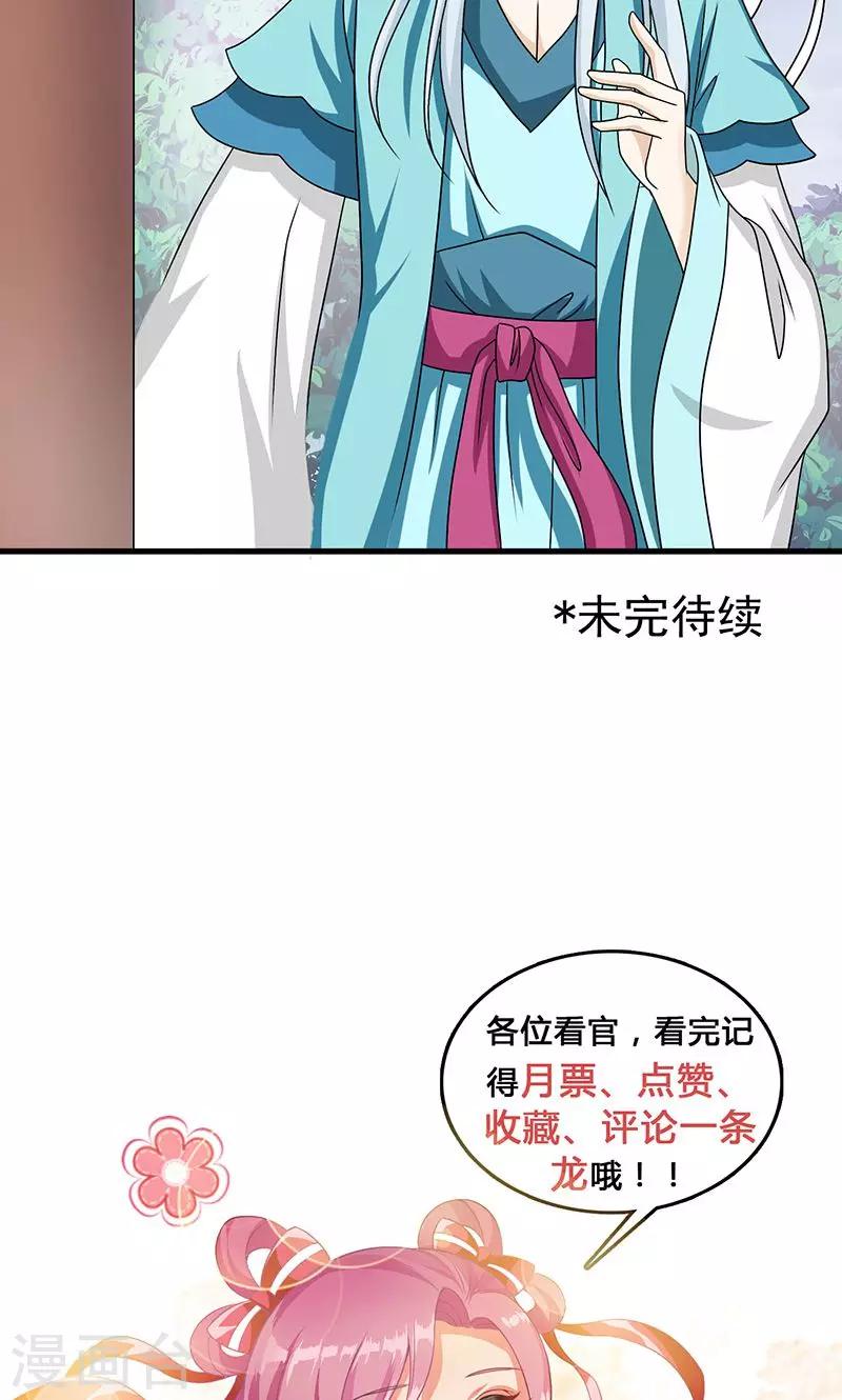 第13话 不对劲的谈话-第14话