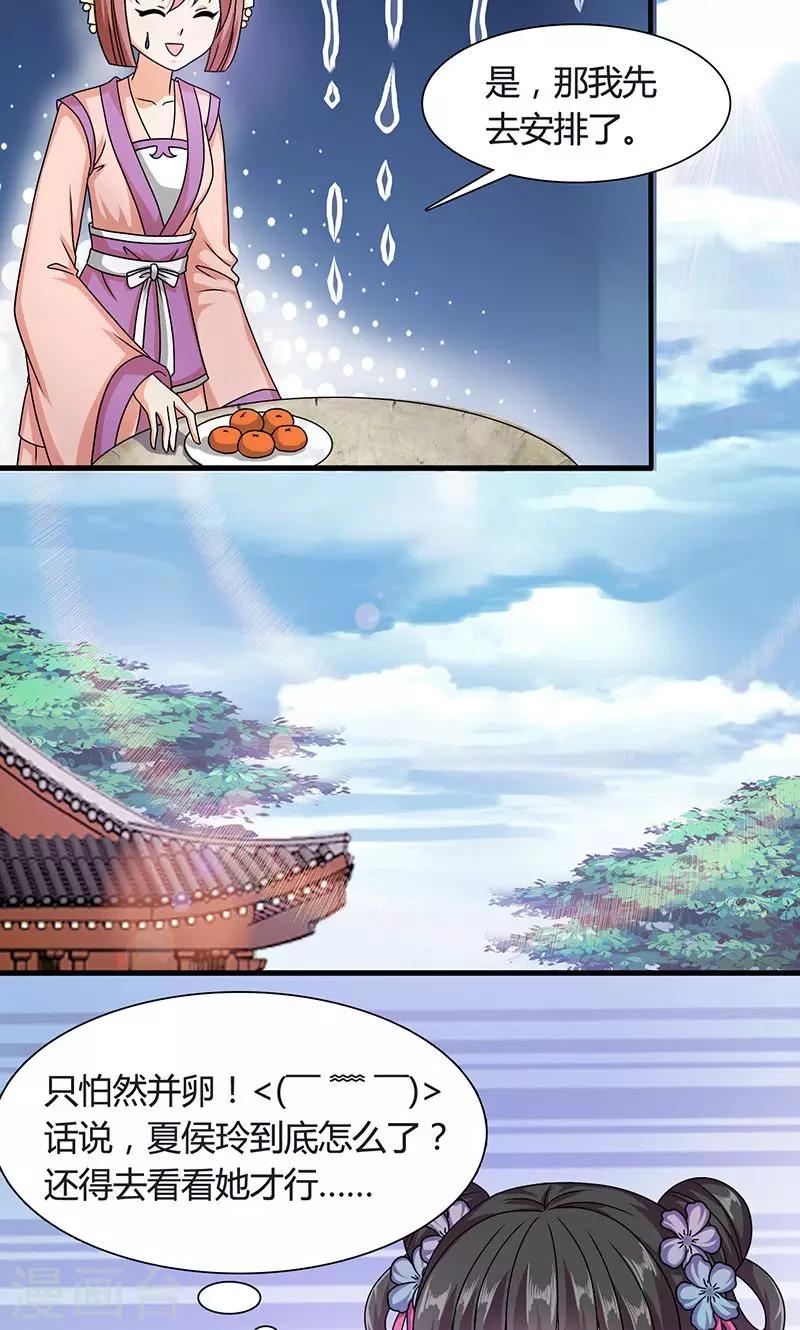 第13话 不对劲的谈话-第14话