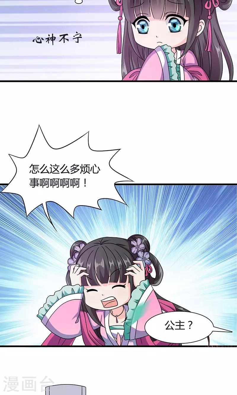 第13话 不对劲的谈话-第14话