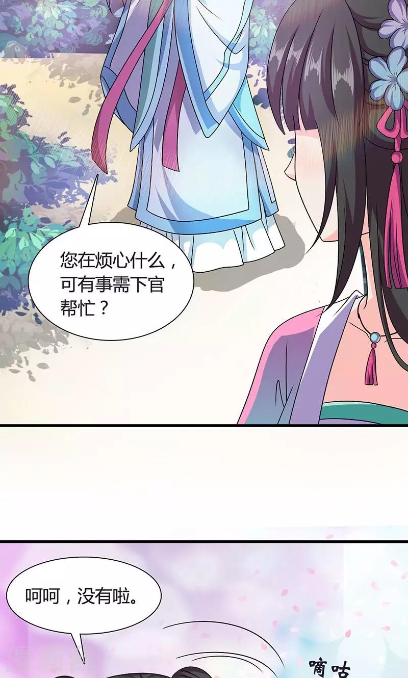 第13话 不对劲的谈话-第14话