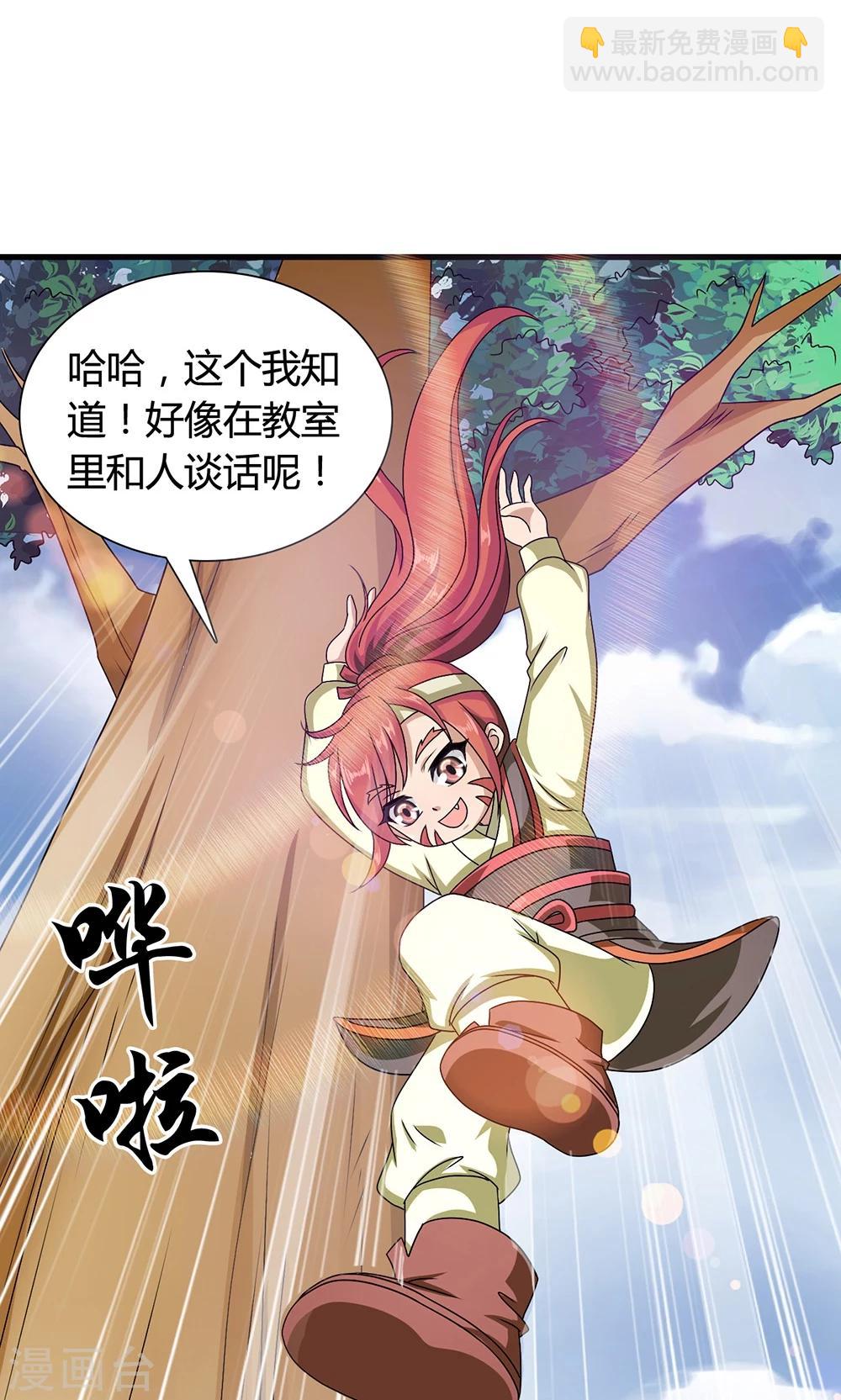 第15话 和他说话就会怀小宝宝？-第16话