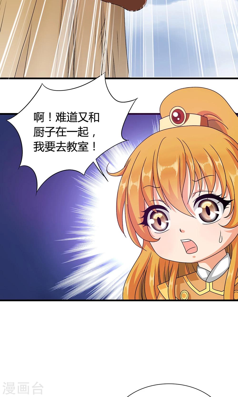 第15话 和他说话就会怀小宝宝？-第16话