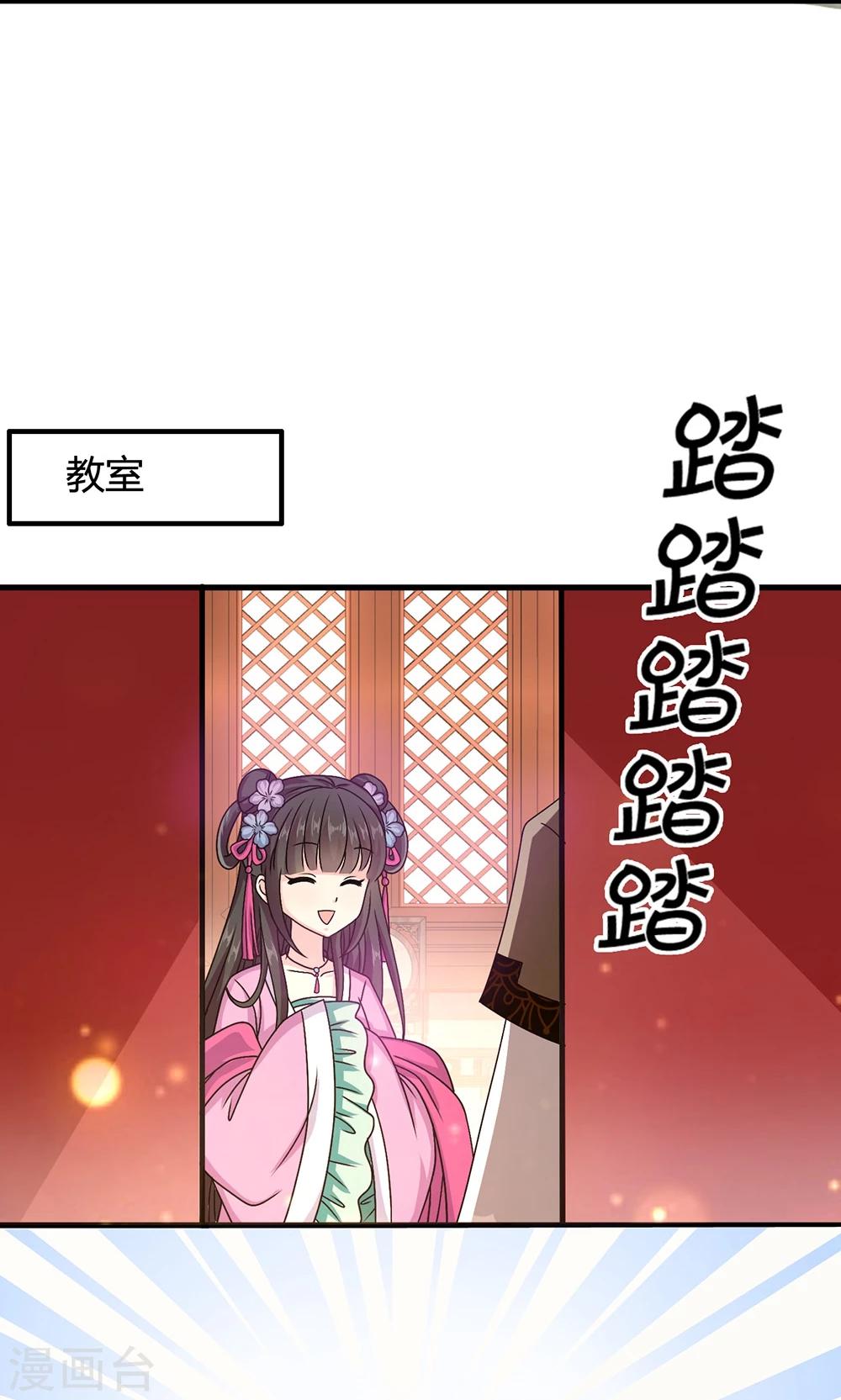 第15话 和他说话就会怀小宝宝？-第16话
