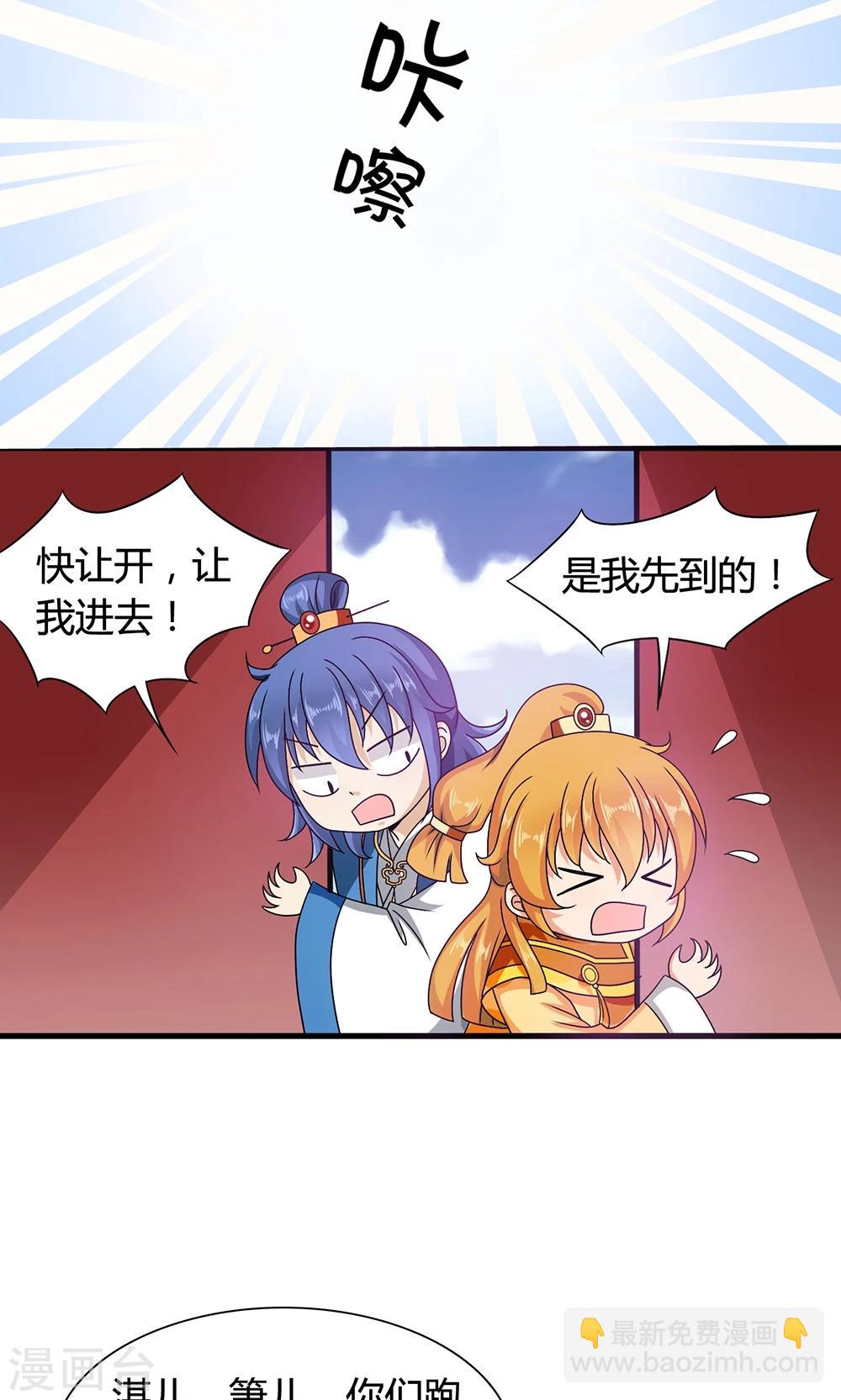 第15话 和他说话就会怀小宝宝？-第16话