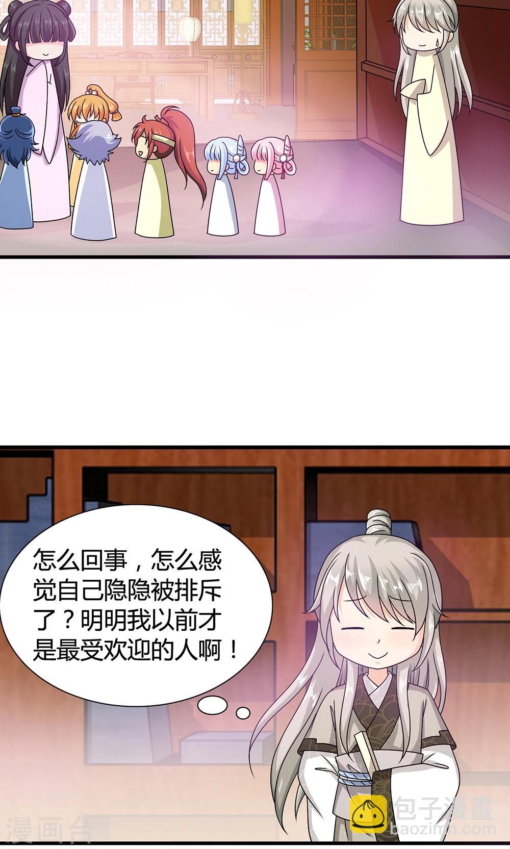 第15话 和他说话就会怀小宝宝？-第16话