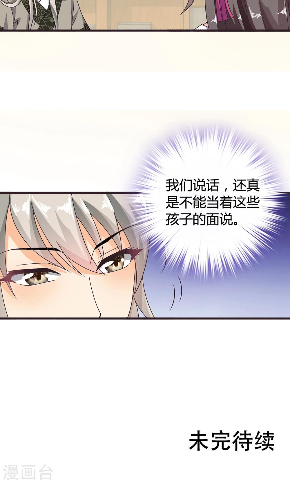 第15话 和他说话就会怀小宝宝？-第16话