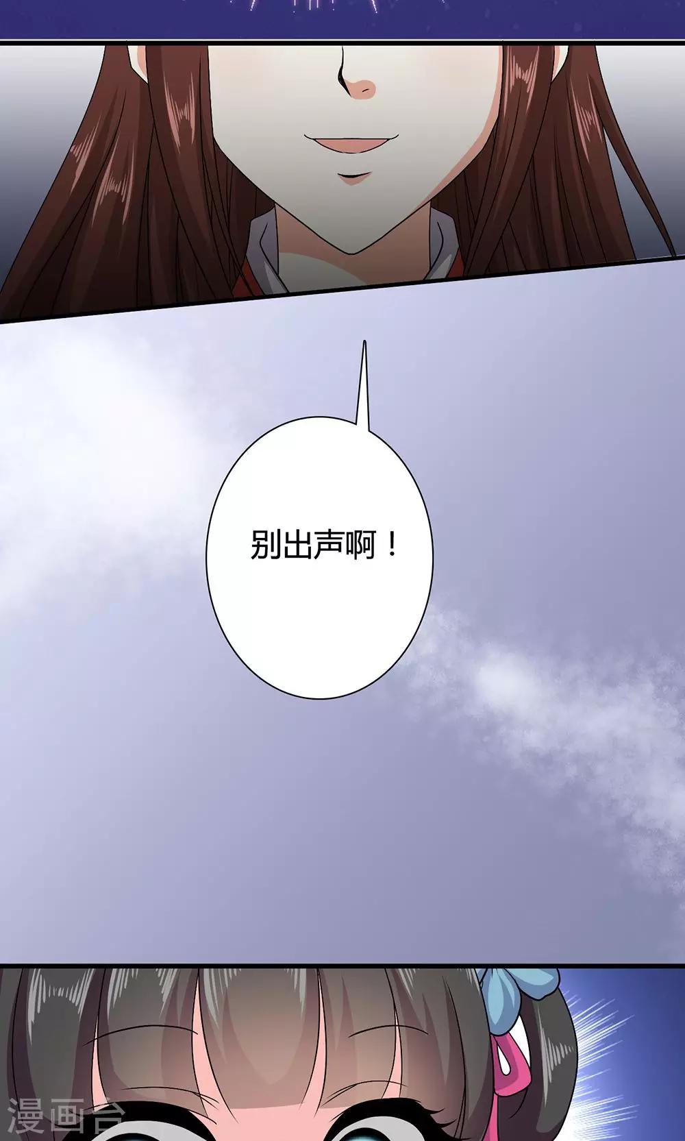 第17话 夏侯铃归来-第18话