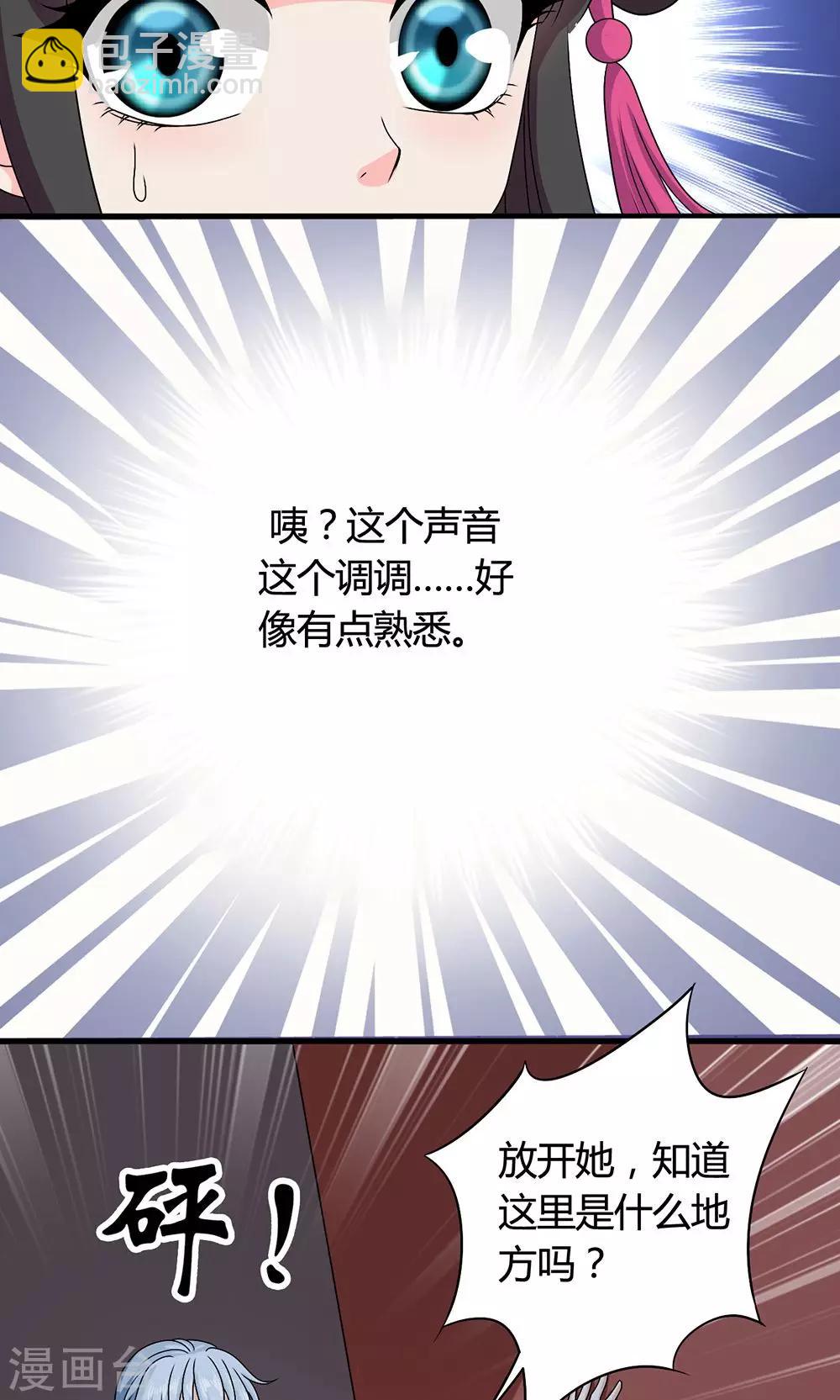 第17话 夏侯铃归来-第18话