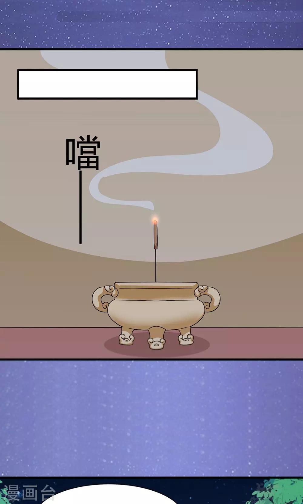 第17话 夏侯铃归来-第18话