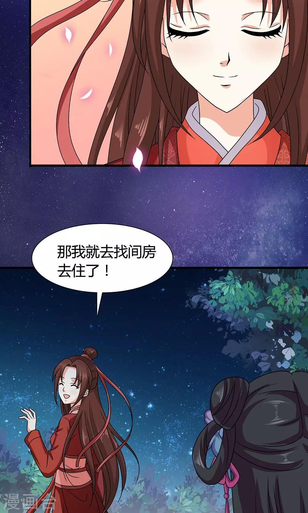 第17话 夏侯铃归来-第18话