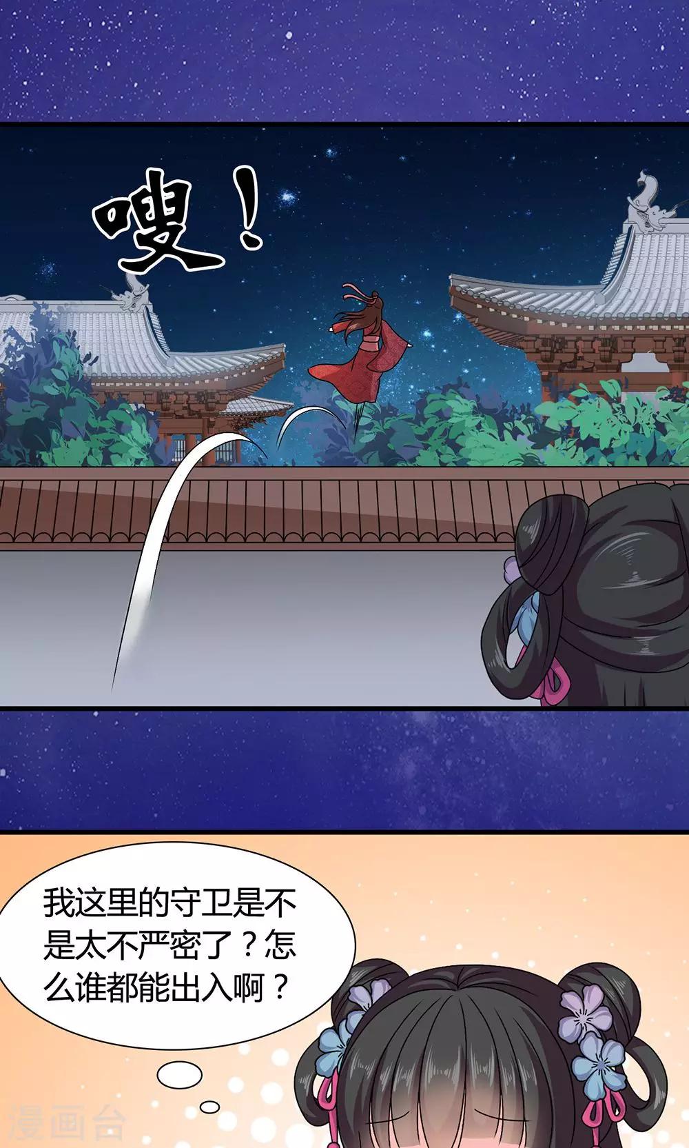 第17话 夏侯铃归来-第18话