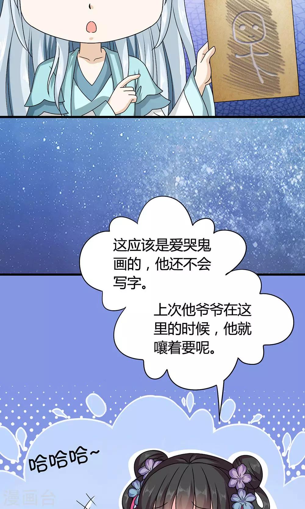 第17话 夏侯铃归来-第18话