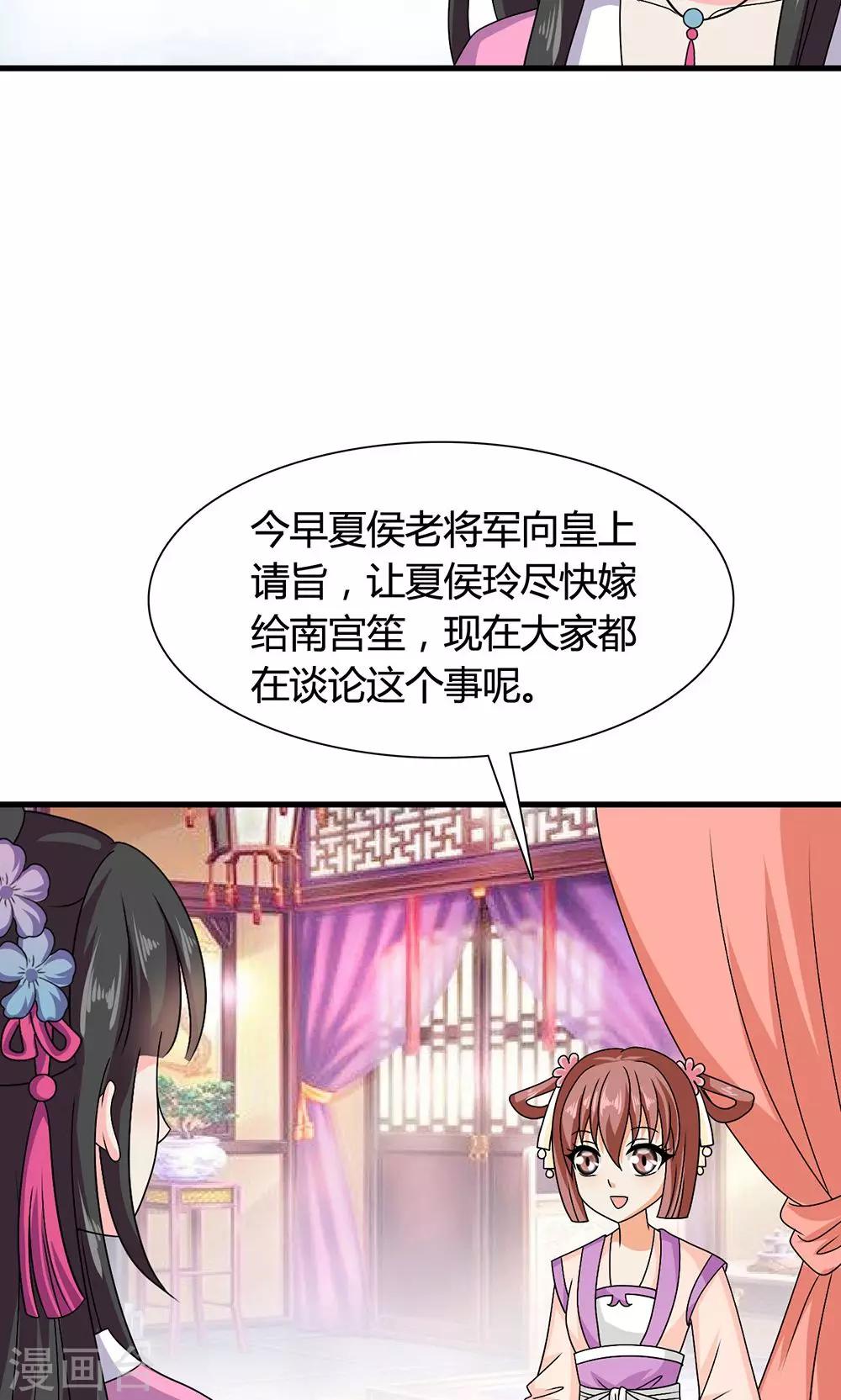 第17话 夏侯铃归来-第18话