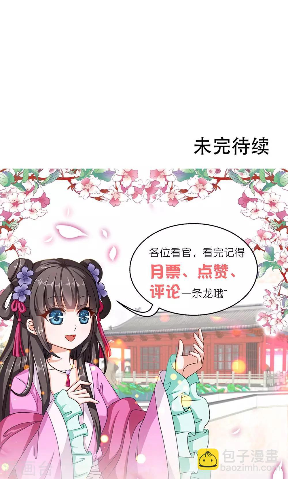 第17话 夏侯铃归来-第18话