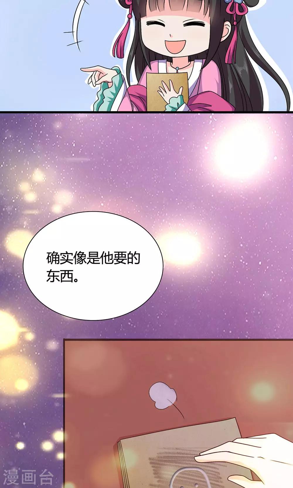 第17话 夏侯铃归来-第18话