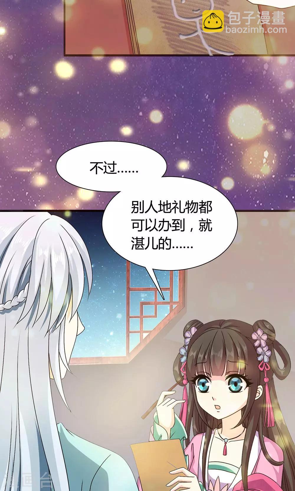 第17话 夏侯铃归来-第18话