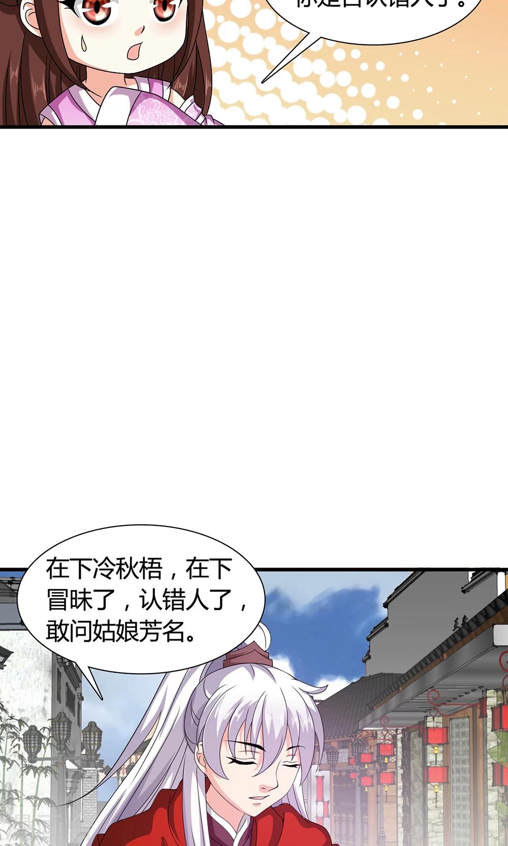 第19话 冒牌夏侯玲？-第20话