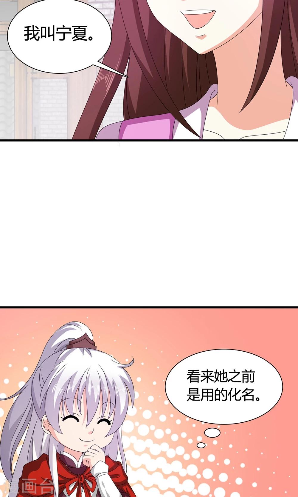 第19话 冒牌夏侯玲？-第20话
