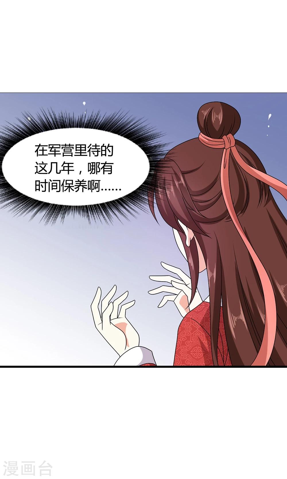 第19话 冒牌夏侯玲？-第20话