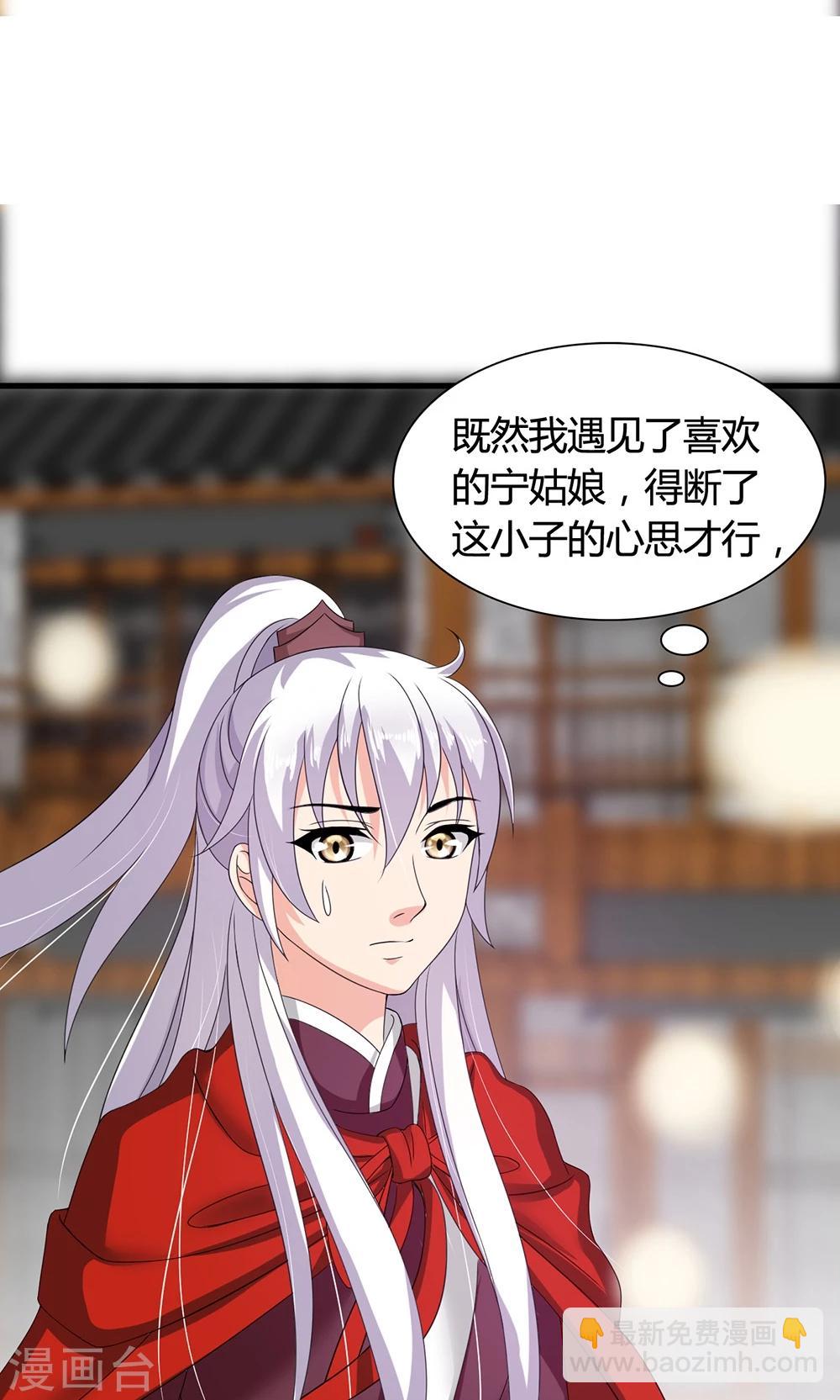 第19话 冒牌夏侯玲？-第20话
