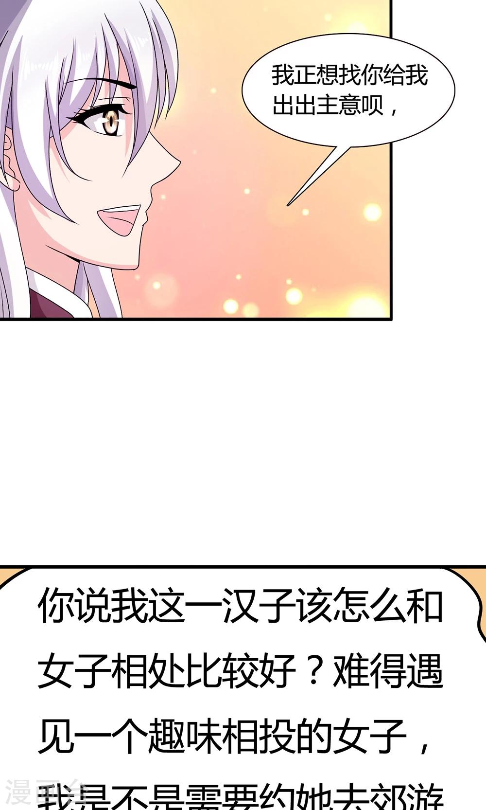 第19话 冒牌夏侯玲？-第20话