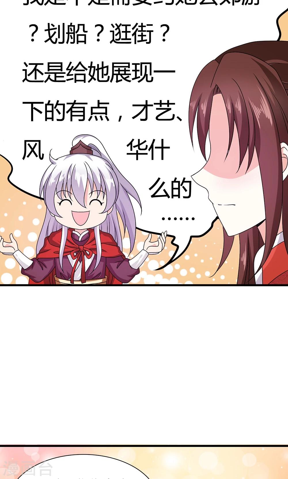 第19话 冒牌夏侯玲？-第20话