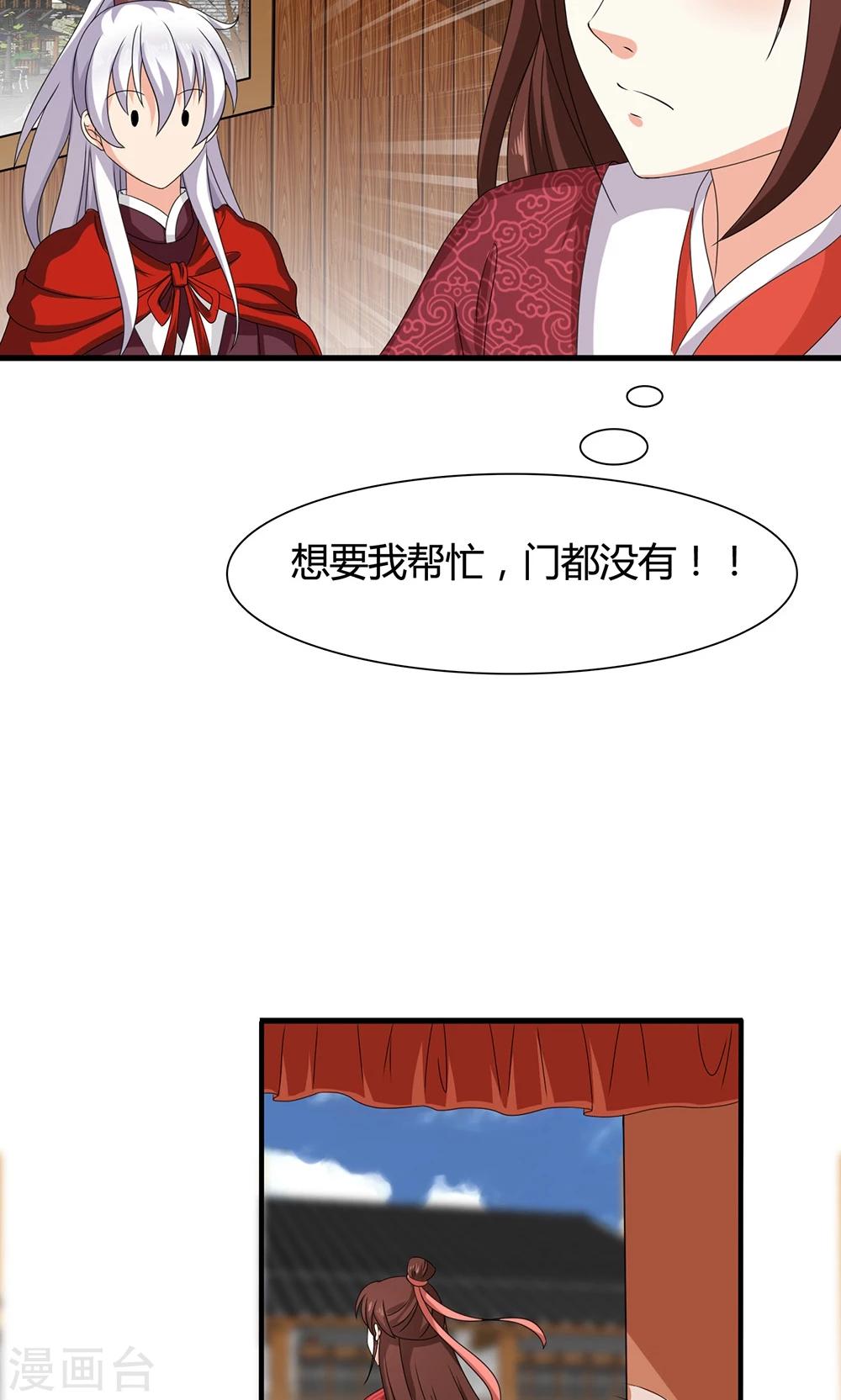 第19话 冒牌夏侯玲？-第20话