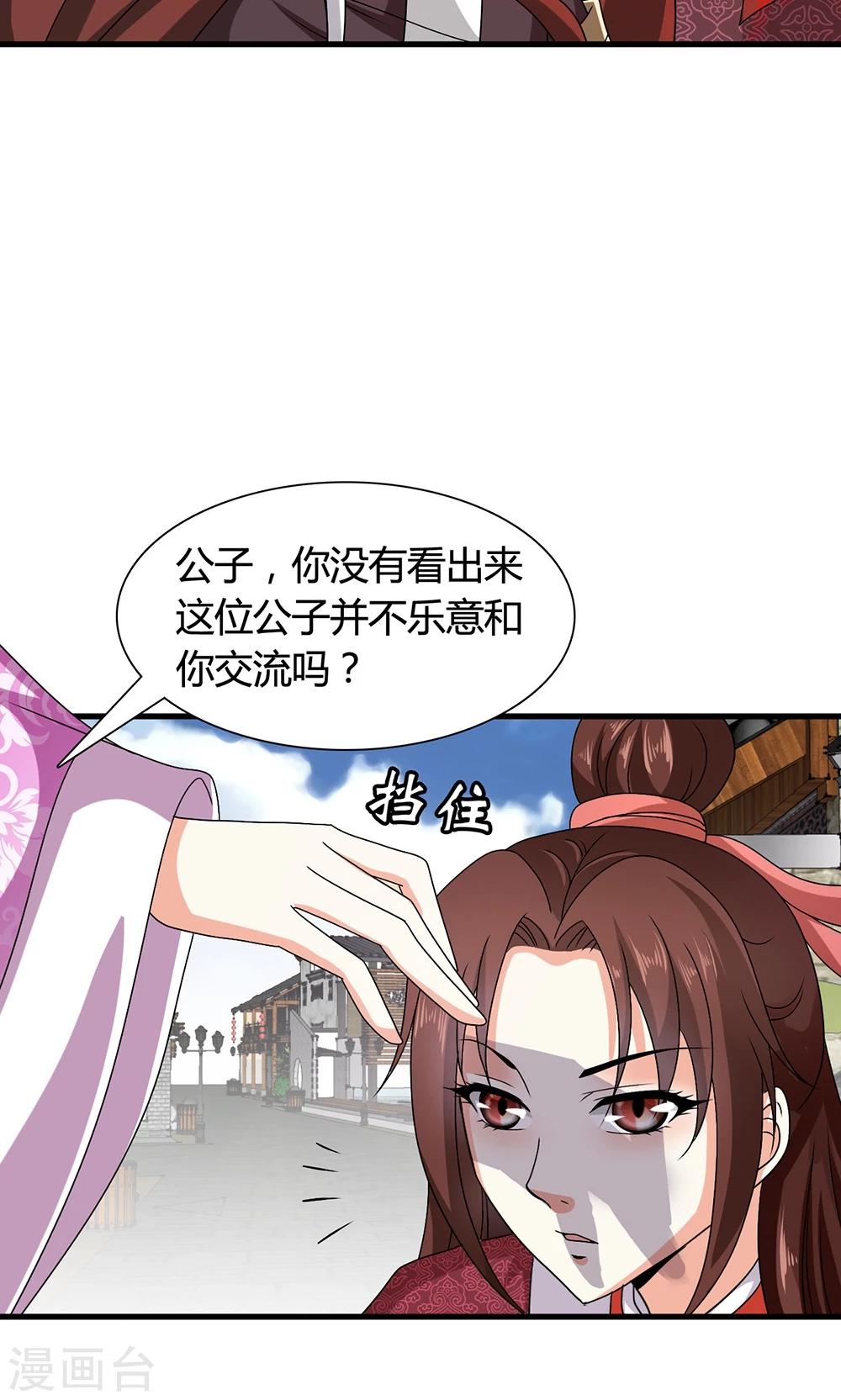 第19话 冒牌夏侯玲？-第20话