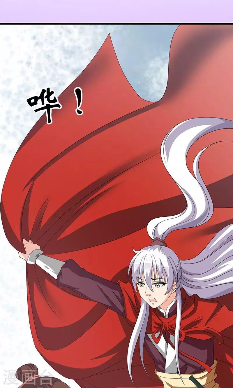 第21话 生死之交-第22话