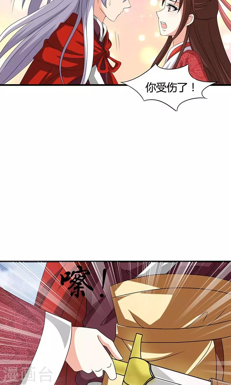 第21话 生死之交-第22话
