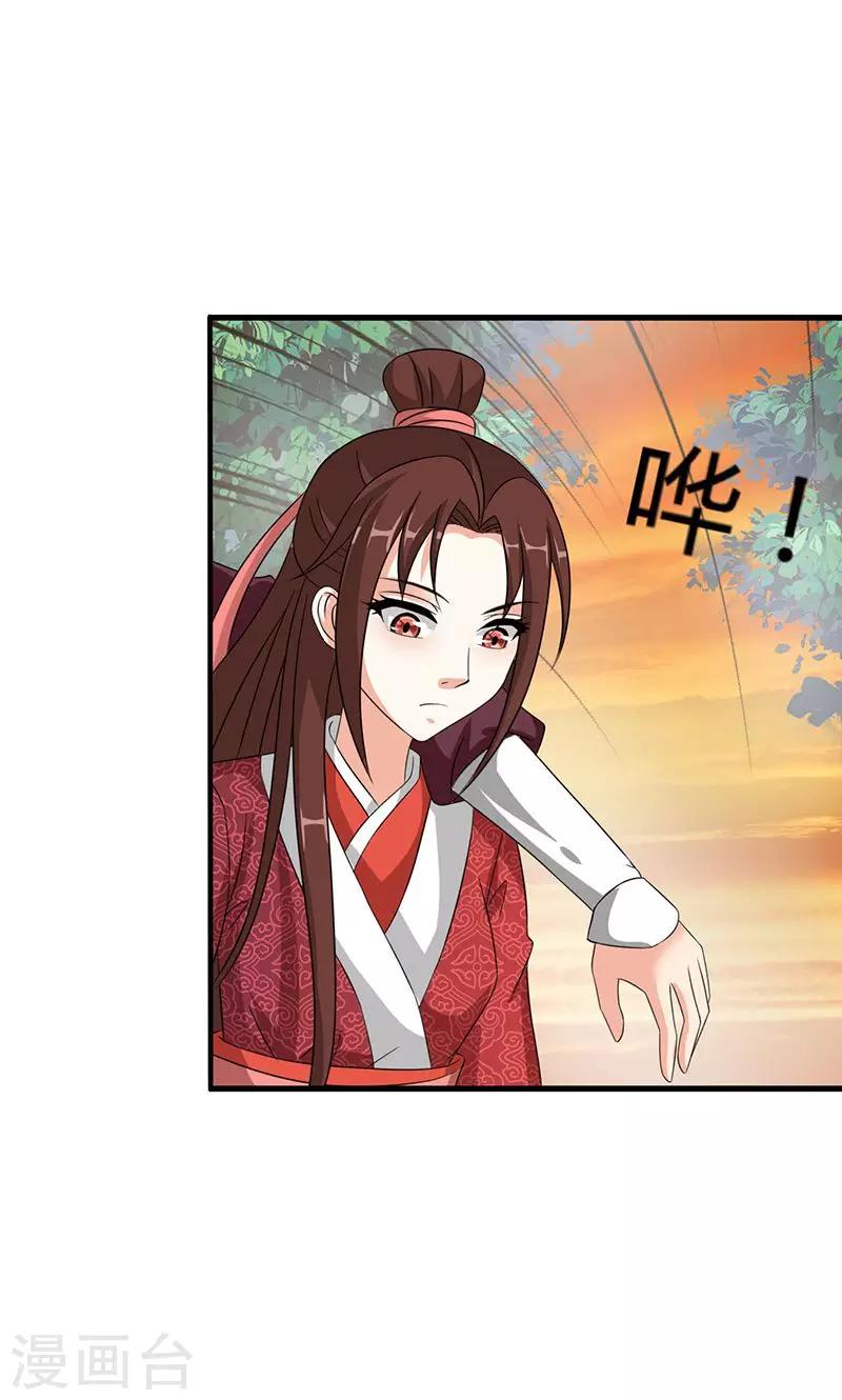 第21话 生死之交-第22话