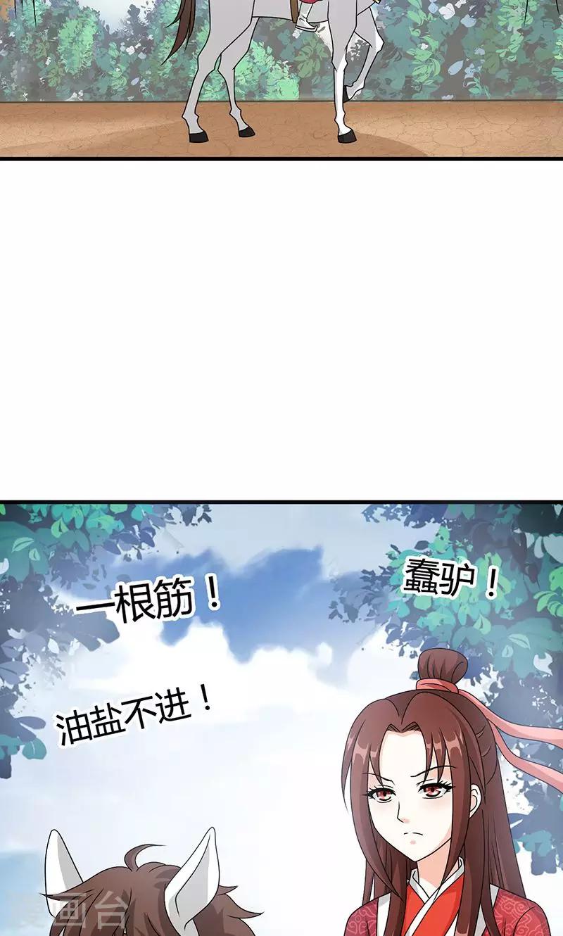 第21话 生死之交-第22话