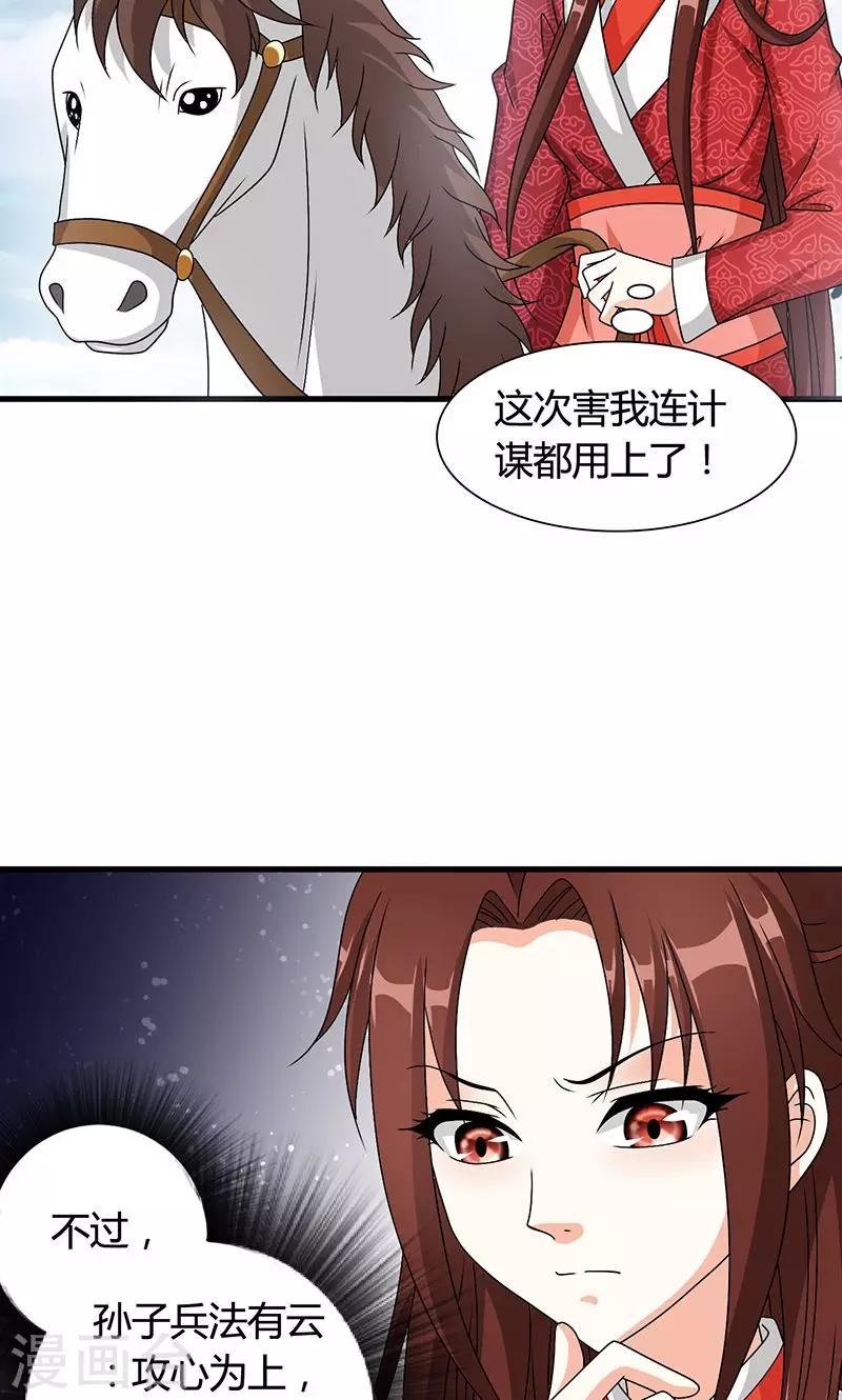 第21话 生死之交-第22话