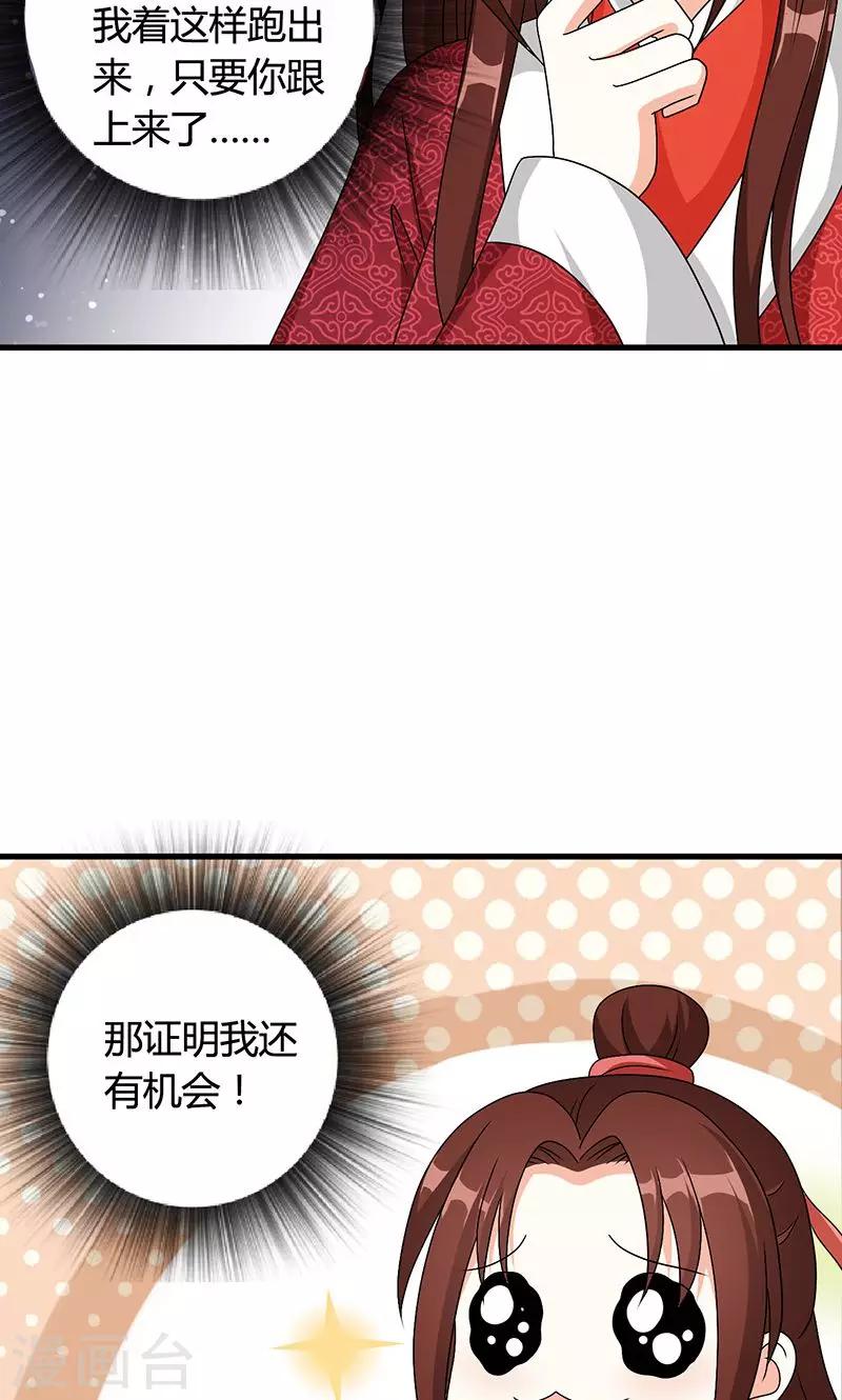 第21话 生死之交-第22话