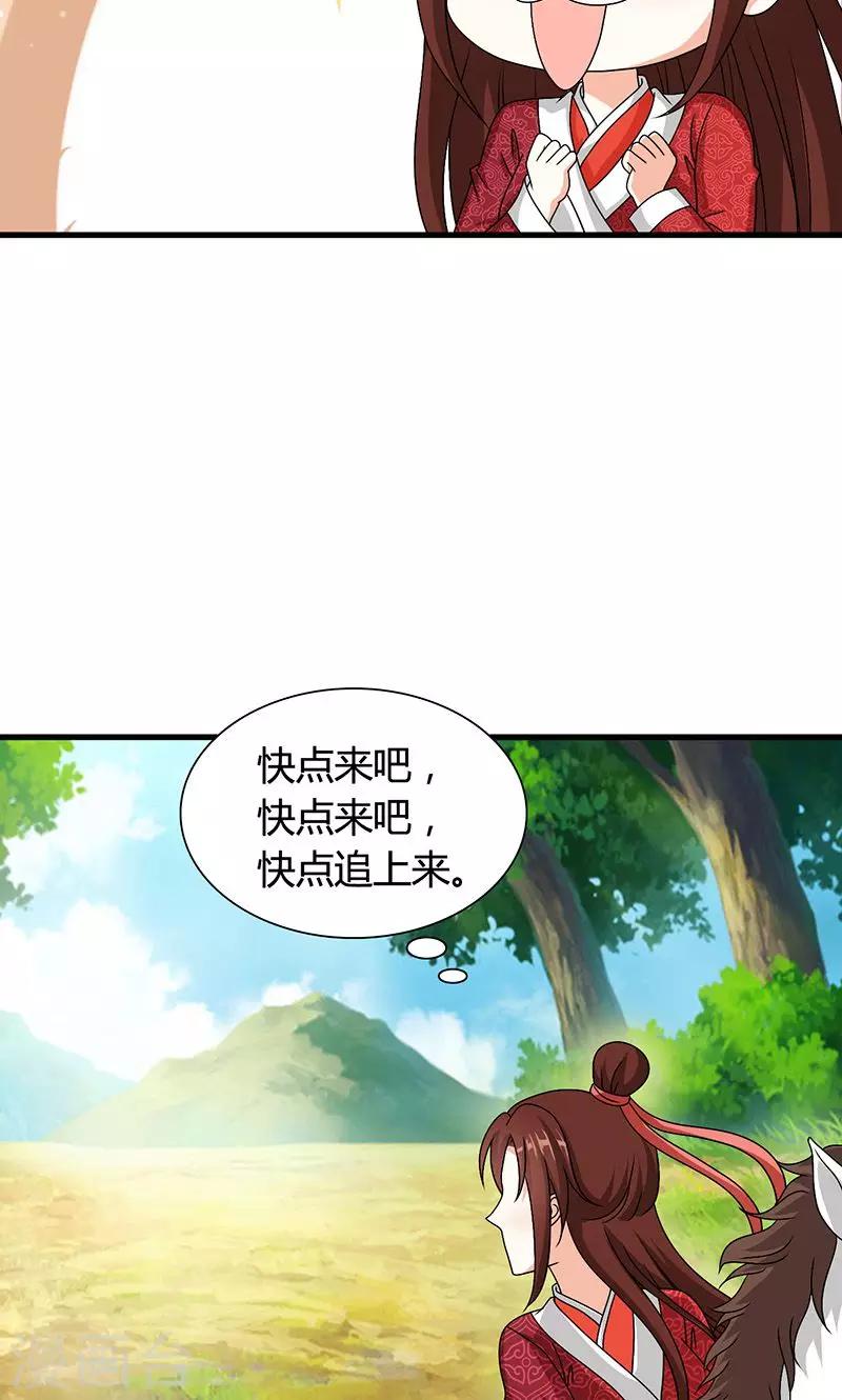 第21话 生死之交-第22话