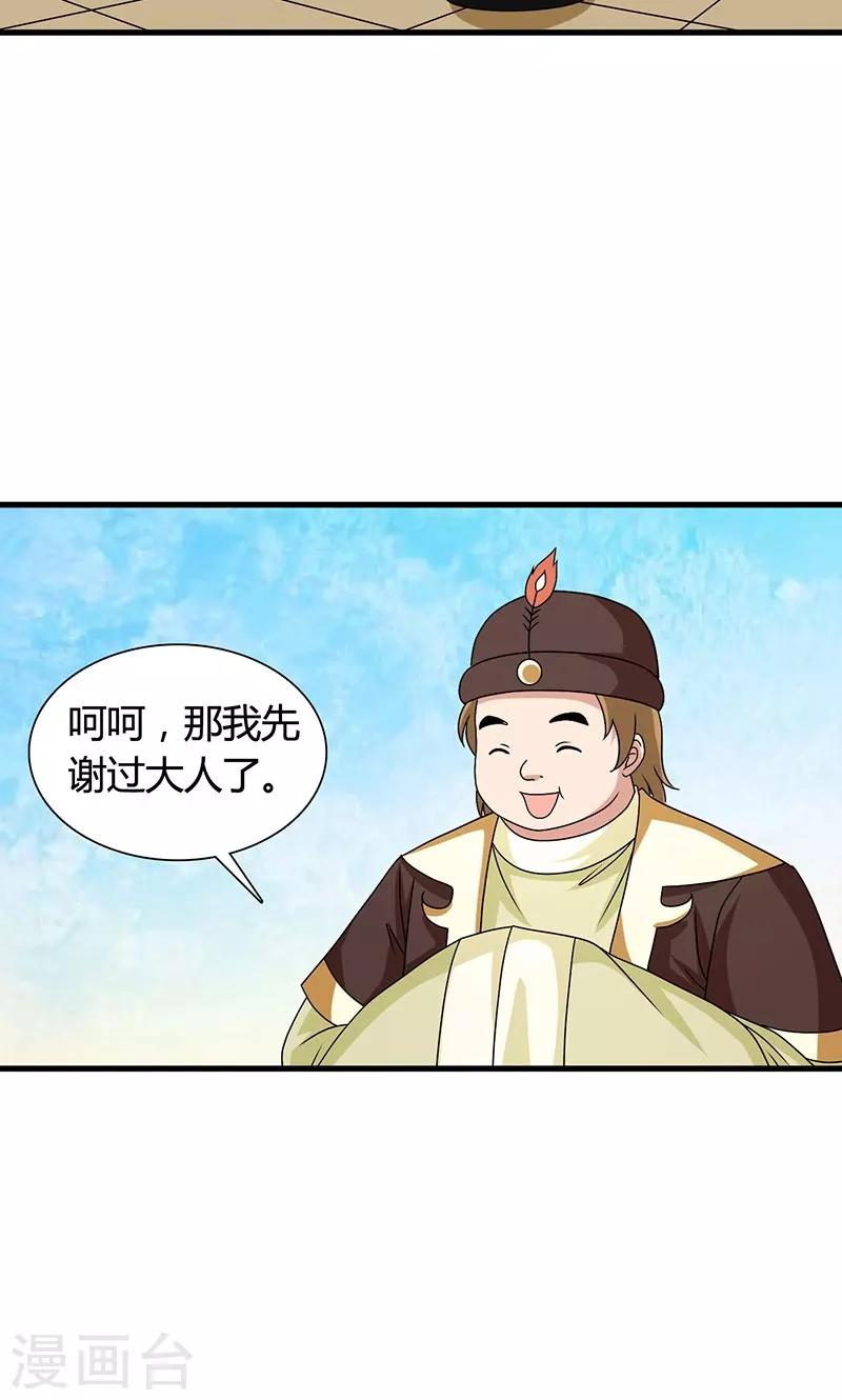 第23话 他喜欢我&hellip;&hellip;我？(1/2)-第24话