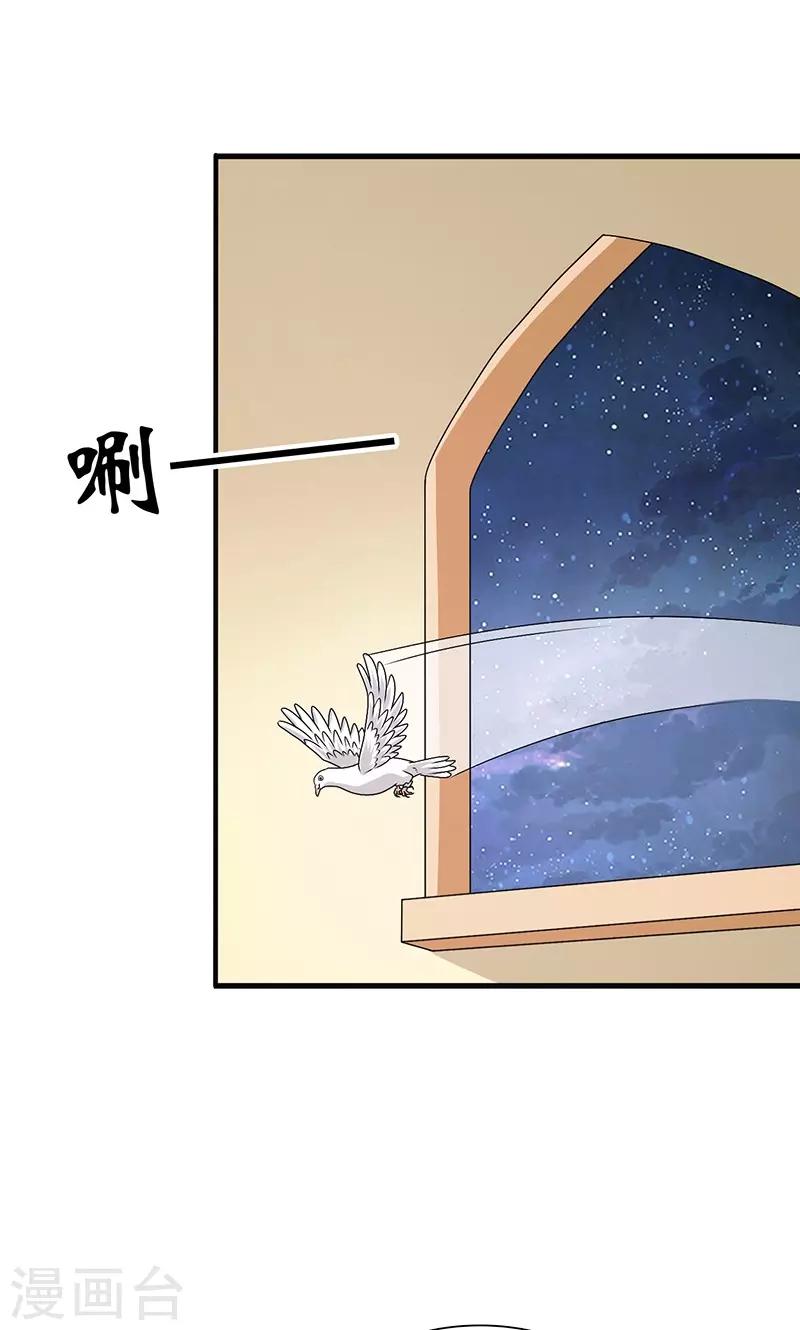 第23话 他喜欢我&hellip;&hellip;我？(1/2)-第24话