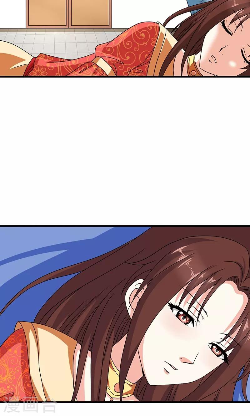 第23话 他喜欢我&hellip;&hellip;我？(1/2)-第24话