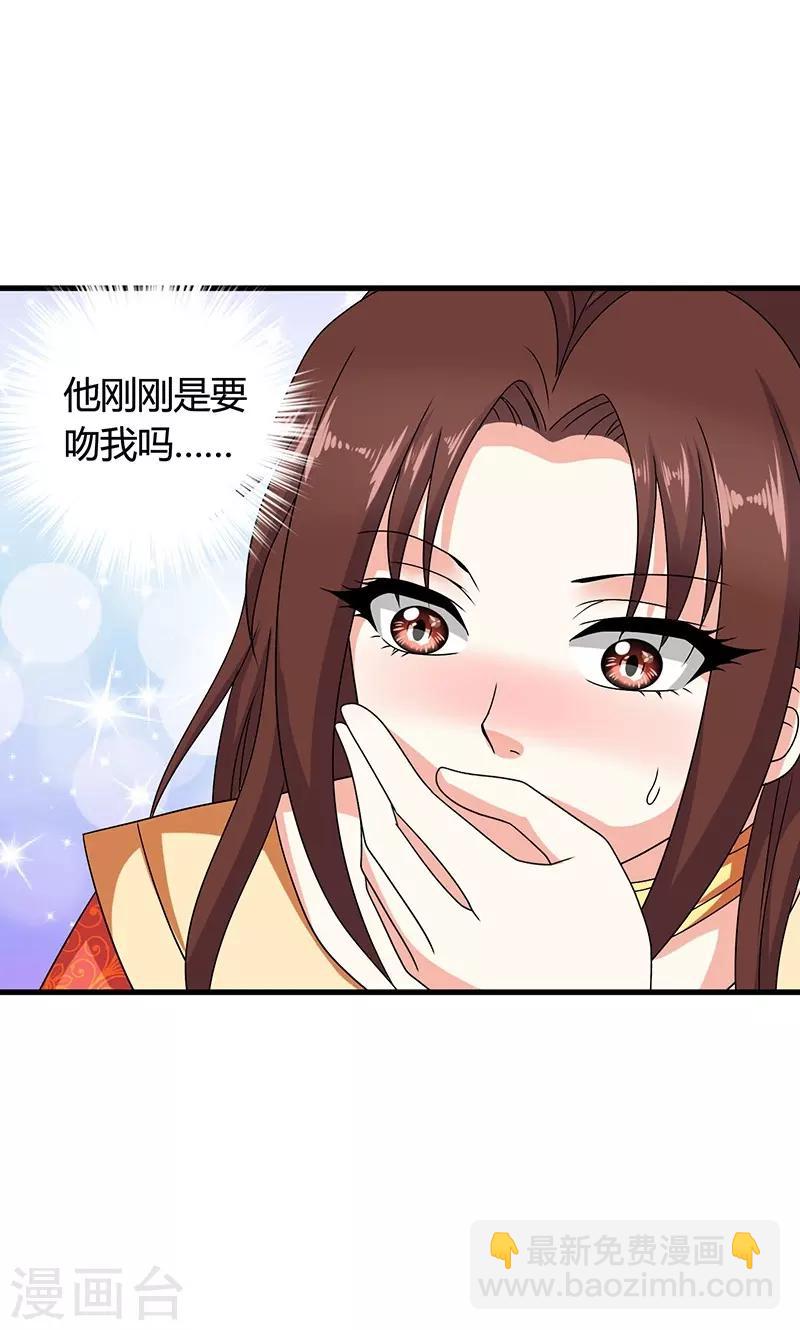 第23话 他喜欢我&hellip;&hellip;我？(1/2)-第24话