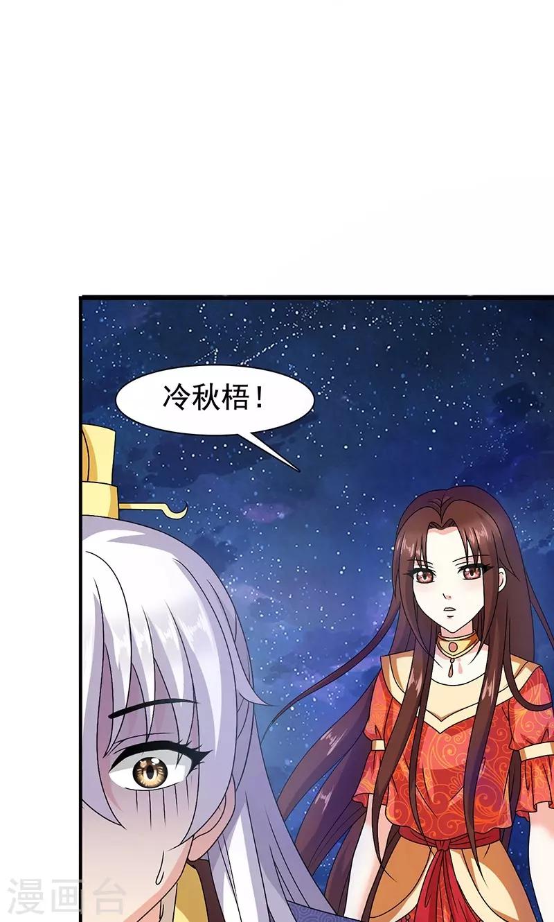 第23话 他喜欢我&hellip;&hellip;我？(1/2)-第24话