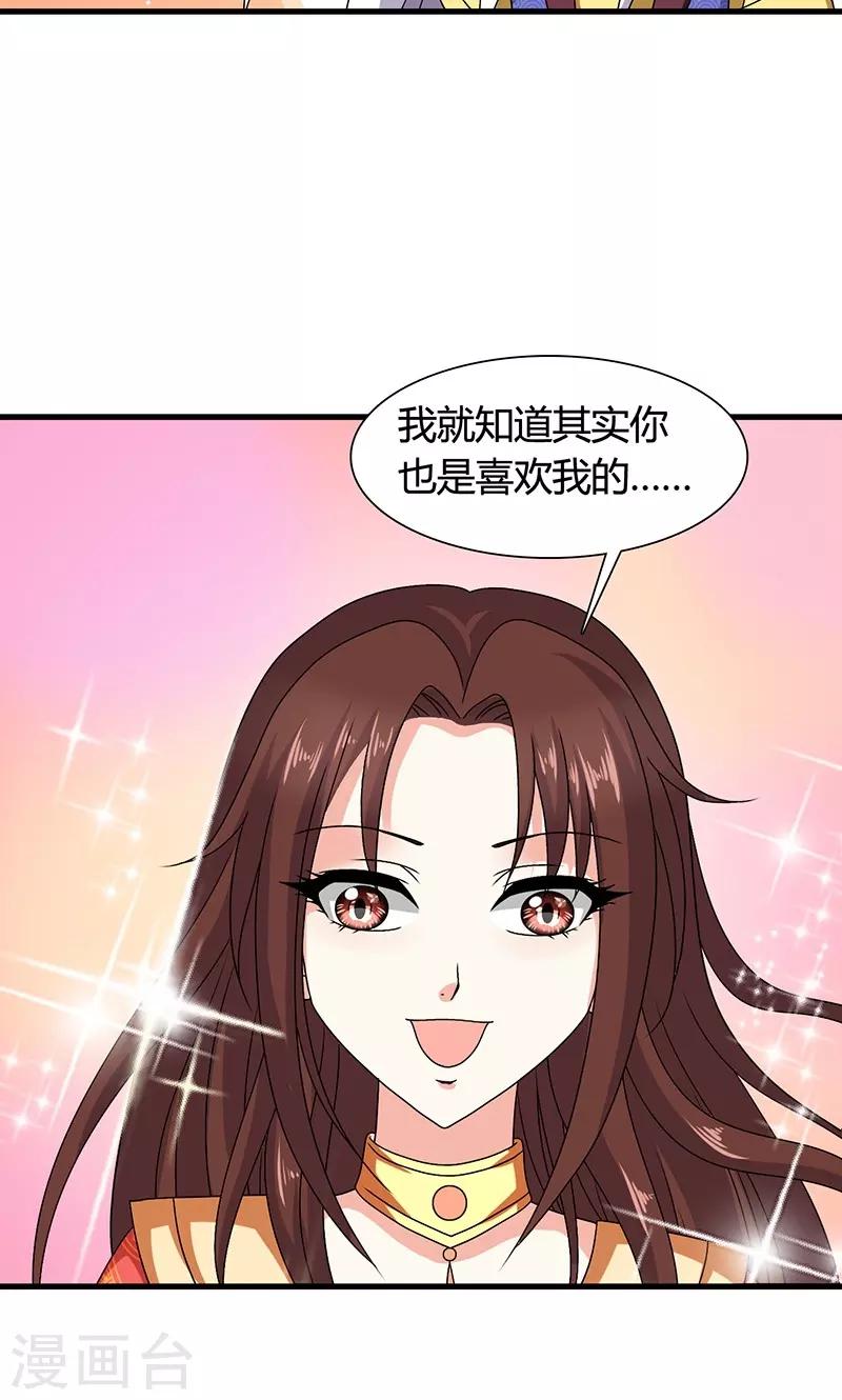 第23话 他喜欢我&hellip;&hellip;我？(1/2)-第24话