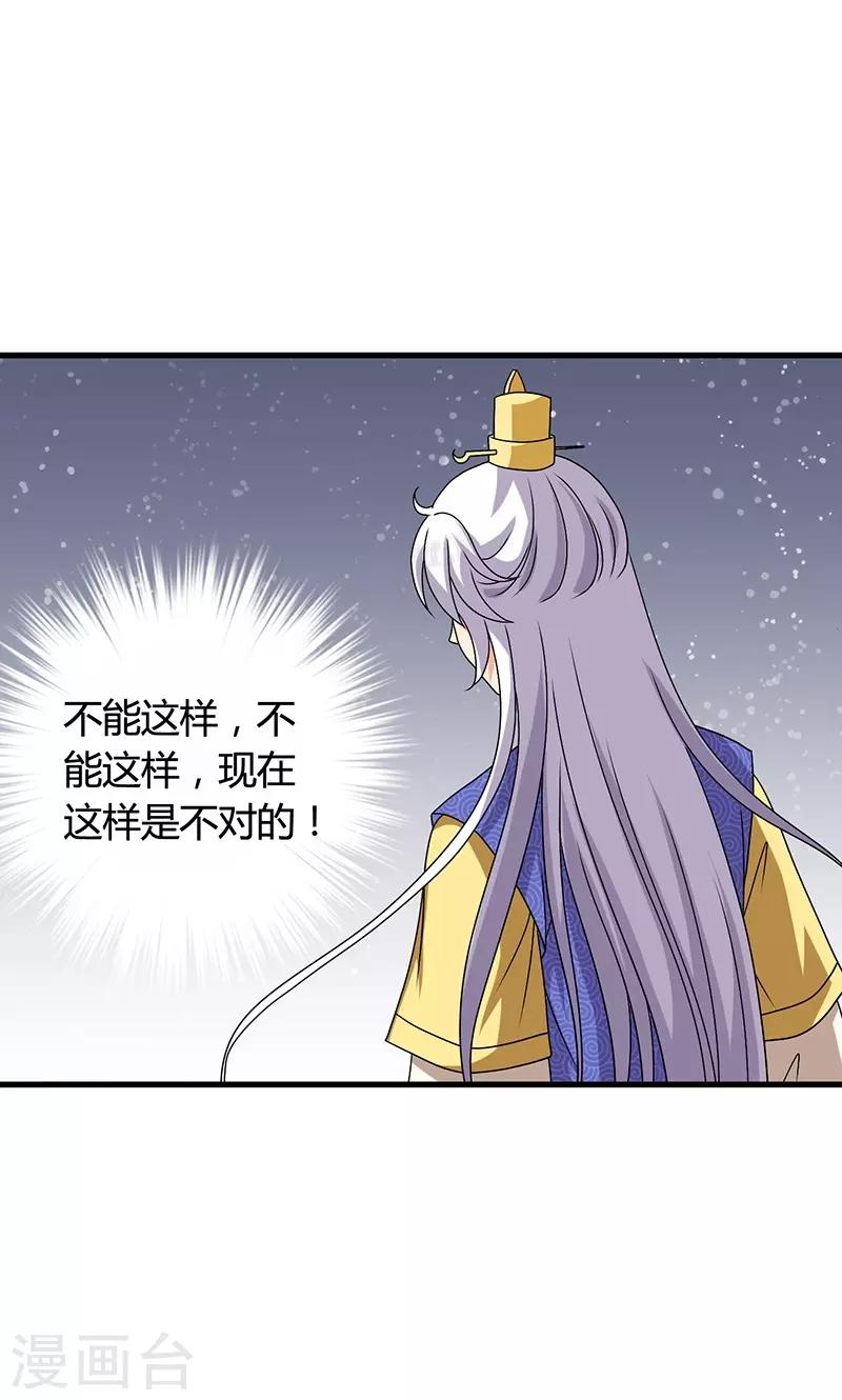 第23话 他喜欢我&hellip;&hellip;我？(1/2)-第24话